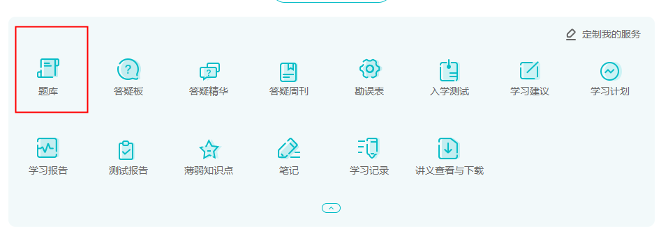 備考中級(jí)會(huì)計(jì)電子錯(cuò)題本怎么用？