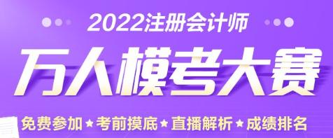 @所有注會考生 萬人?？级Ｔ囶}大放送來啦！