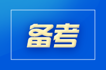 初級會計師備考題庫都有什么?。? suffix=