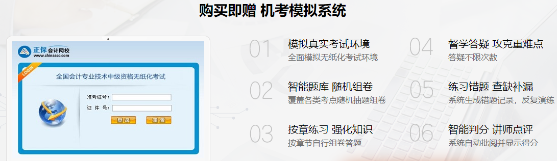 2022中級會計備考不足百天 做題正確率低？考前刷題集訓班直播帶刷
