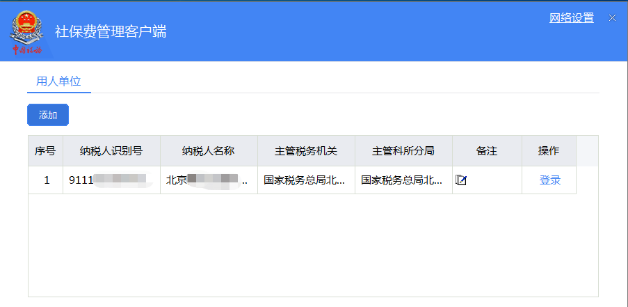 居家辦公，用人單位社保費怎么繳？