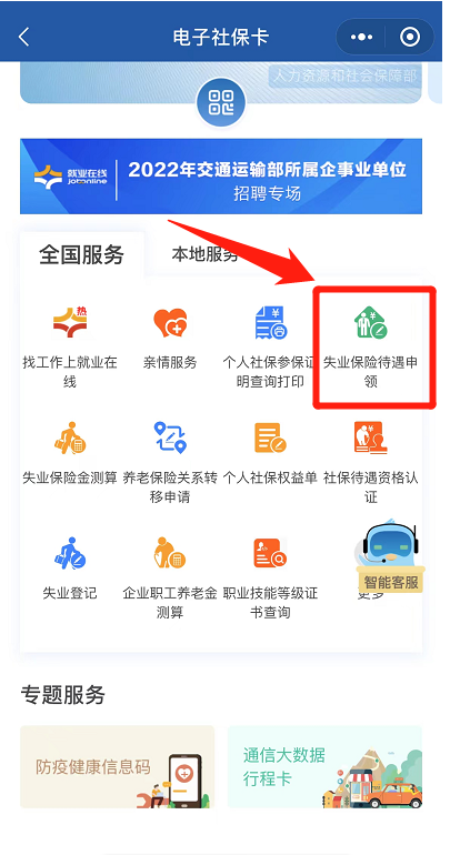 失業(yè)保險(xiǎn)金、補(bǔ)助金，詳細(xì)申領(lǐng)步驟來(lái)了！
