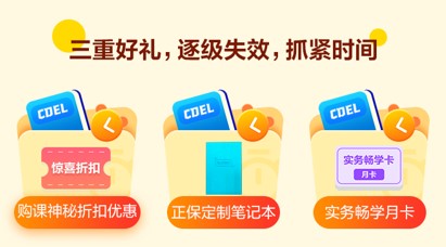 距離中級會計考試不足百天 李忠魁老師助力考前奪魁密訓(xùn)