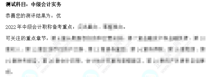 2022中級會計月考試卷大放送~速領！
