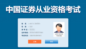 建議收藏??！7月證券從業(yè)考試機(jī)考操作演示來(lái)了??！
