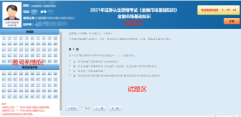 建議收藏?。?月證券從業(yè)考試機(jī)考操作演示來(lái)了?。? suffix=