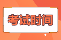 2022年上海市會計初級考試時間推遲到啥時候了?。? suffix=