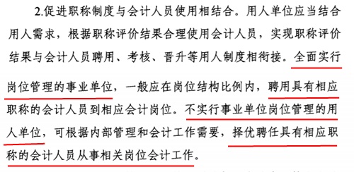 通過(guò)注冊(cè)會(huì)計(jì)師考試可免于全國(guó)高級(jí)會(huì)計(jì)考試？會(huì)計(jì)小白這樣做！