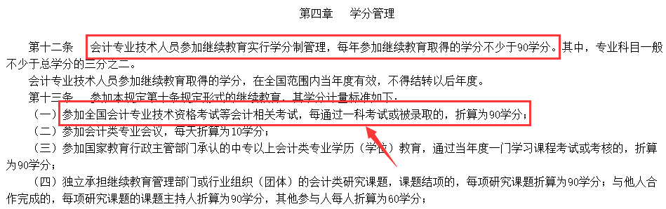 中級(jí)會(huì)計(jì)備考 三科學(xué)不完了 別放棄 考過一科也大有好處