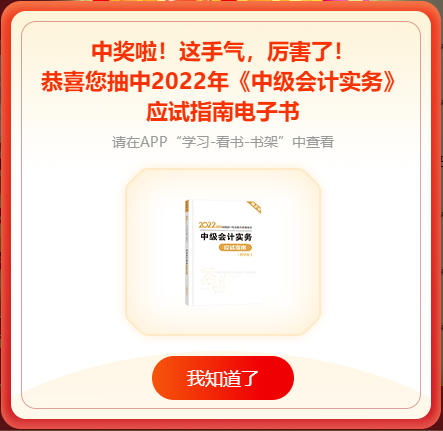 中獎了！6◆18不僅好課打折 還有好禮等你抽！