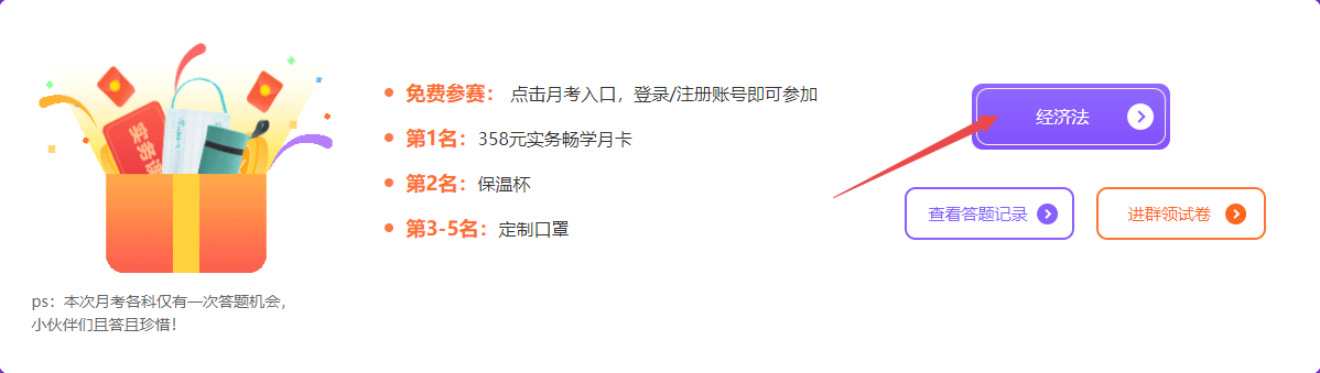 中級會(huì)計(jì)即將截止？速來測一測 考場更有底！