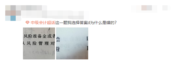 中級會計備考 錯題很重要  這個錯題小工具你get了嗎？