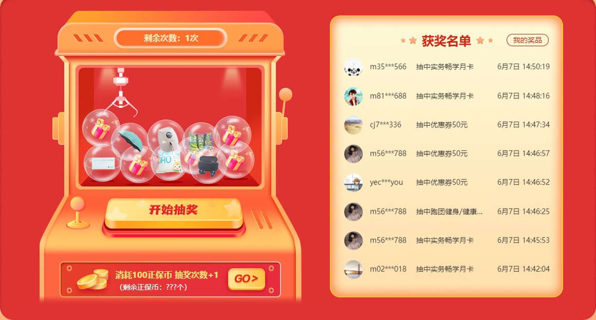 中獎了！6◆18不僅好課打折 還有好禮等你抽！