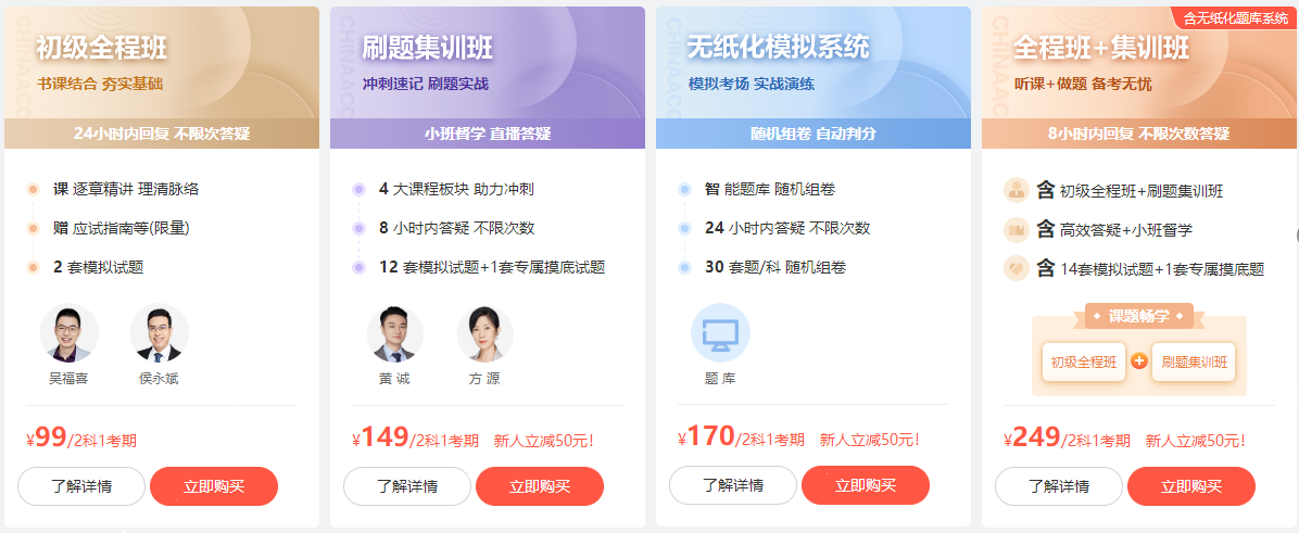 2022年初級(jí)會(huì)計(jì)考試延期會(huì)安排在7月底考嗎？