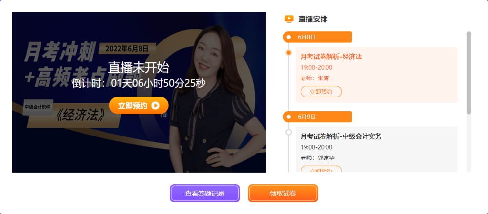 中級月考效果不理想？考后請做好這幾點！