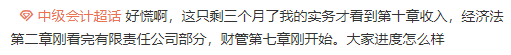 中級(jí)備考不足三個(gè)月，來看看她是如何兩個(gè)月通過中級(jí)考試的！