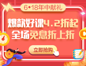中級會計月考10日18時截止 滿分、高分榜單刷新中