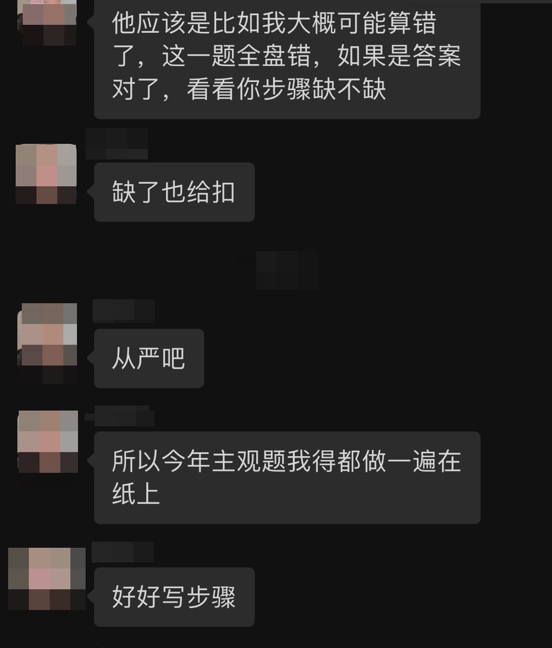 【今日話題】注會(huì)主觀題太難了總是答不對(duì)？易失分？