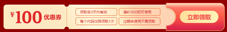 初級會計6◆18省錢攻略：大額優(yōu)惠券限時領！疊加更省錢！
