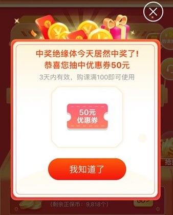 初級會計6◆18省錢攻略：大額優(yōu)惠券限時領！疊加更省錢！