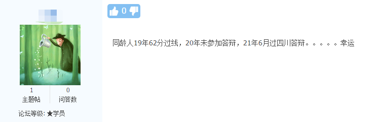 考高會(huì)年齡從來(lái)不是理由 只要肯努力！