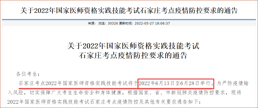 恢復(fù)2022年高級(jí)會(huì)計(jì)師考試指日可待？
