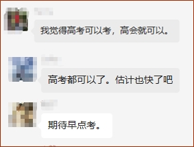 恢復(fù)2022年高級(jí)會(huì)計(jì)師考試指日可待？