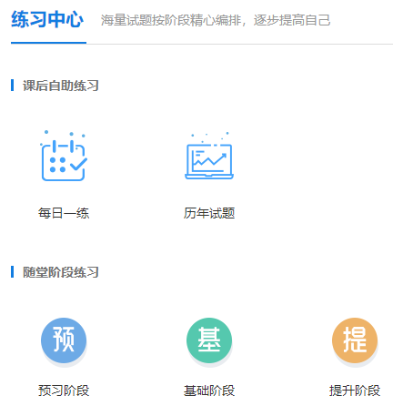 備考2022年中級會計職稱考試 習(xí)題總做不對怎么辦？