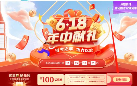 點擊領(lǐng)券，就可以領(lǐng)500元優(yōu)惠券了。