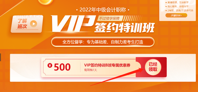 點擊領(lǐng)券，就可以領(lǐng)500元優(yōu)惠券了。