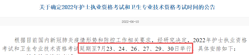 2022年高會延考 考生“丟書”一個多個月？趕快“撿”回來！