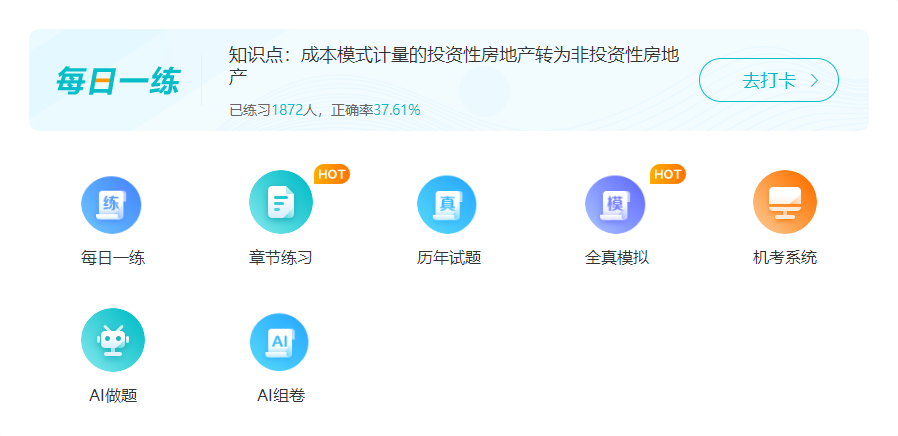 距離2022年中級(jí)會(huì)計(jì)職稱考試僅剩2個(gè)多月 聽課和做題哪個(gè)更重要？