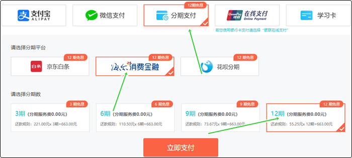 20日截止！6◆18初級(jí)會(huì)計(jì)暢學(xué)旗艦班 享12期免息每天≈1.9元