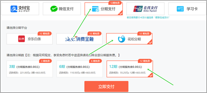 20日截止！6◆18初級(jí)會(huì)計(jì)暢學(xué)旗艦班 享12期免息每天≈1.9元