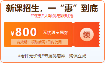 6?18年中獻(xiàn)禮 領(lǐng)券購(gòu)課超劃算 再享12期分期免息！