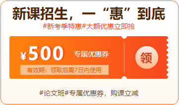 6?18年中獻(xiàn)禮 領(lǐng)券購(gòu)課超劃算 再享12期分期免息！