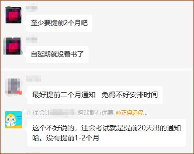 2022年高會(huì)延期考試時(shí)間會(huì)提前多久發(fā)通知？