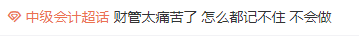 中級備考基礎(chǔ)階段不足1月 這些事情你要知道！