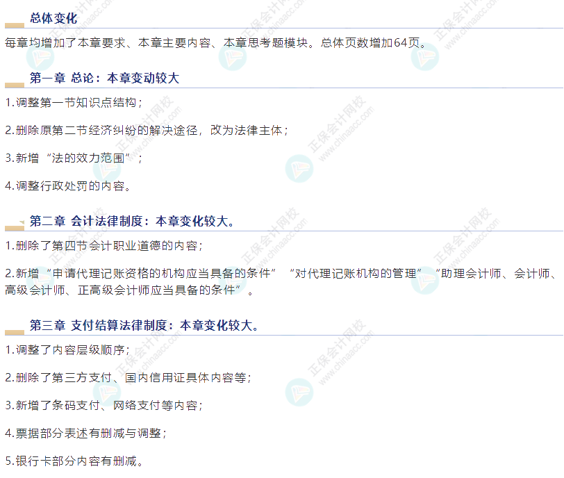 不到初級會計(jì)報(bào)名時(shí)間就不想開始備考？現(xiàn)階段依據(jù)哪些內(nèi)容備考？