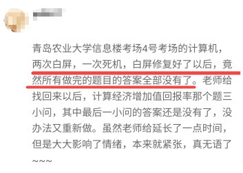提前避免：高會(huì)無(wú)紙化考場(chǎng)上遇到的問(wèn)題！
