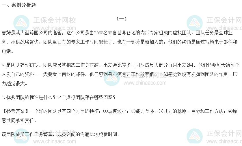 2022年高級經(jīng)濟(jì)師《人力資源管理》試題及答案解析（回憶版）
