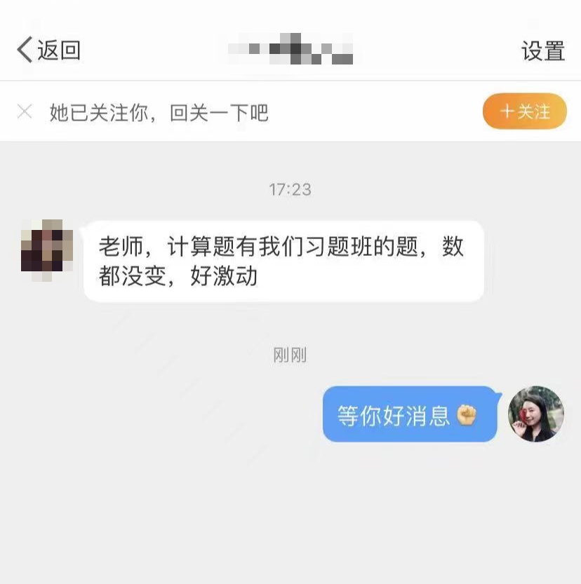 考生反饋：張寧老師都講到了，實力押題！