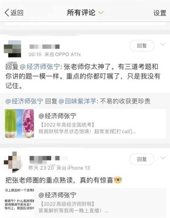 考生反饋：張寧老師都講到了，實力押題！