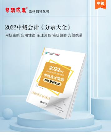 中級備考不足80天 這些“救命”資料你有嗎？