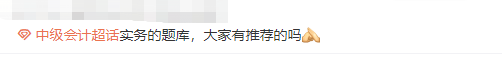 【中級備考】這些電子題庫你得知道！