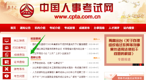 注意！你的會計證書有可能是假的！快去查一查！