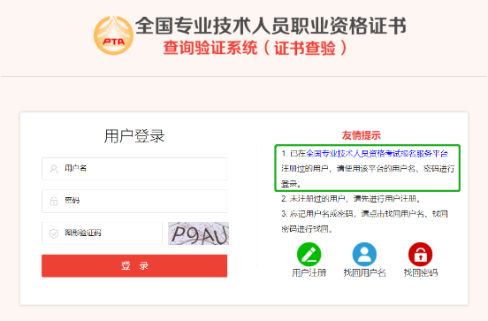 注意！你的會計證書有可能是假的！快去查一查！