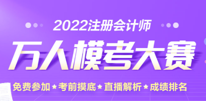 注會(huì)萬人?？级Ｖ谐霈F(xiàn)多位滿分學(xué)員！下一位是你嗎？