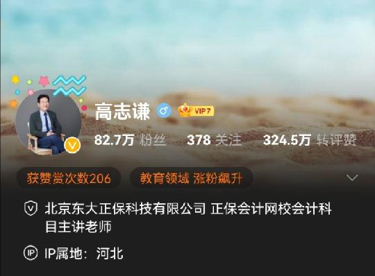 高志謙2022中級(jí)會(huì)計(jì)直播刷題筆記【3】：長投1