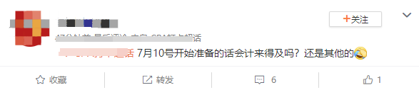 現(xiàn)在開始備考注會還來的及嗎？